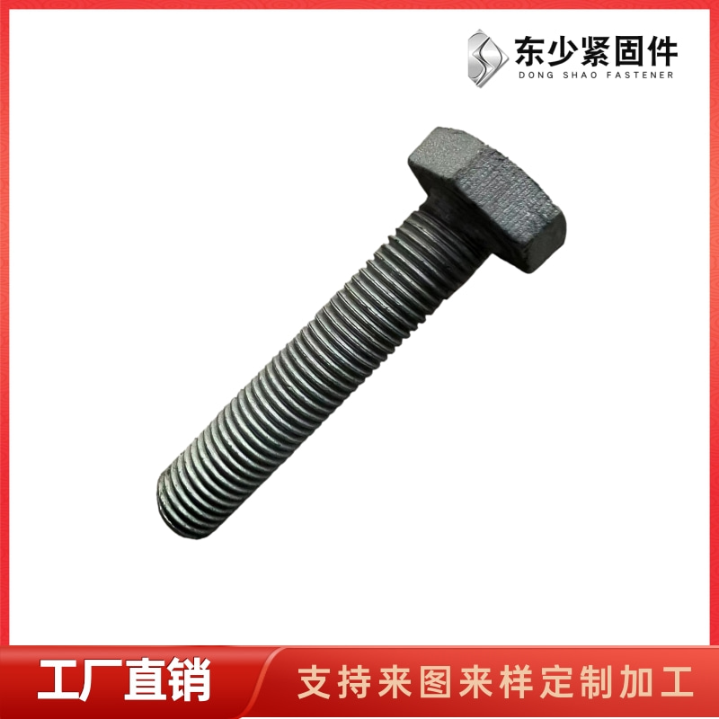 东少紧固件制造有限公司（乐山市办事处）